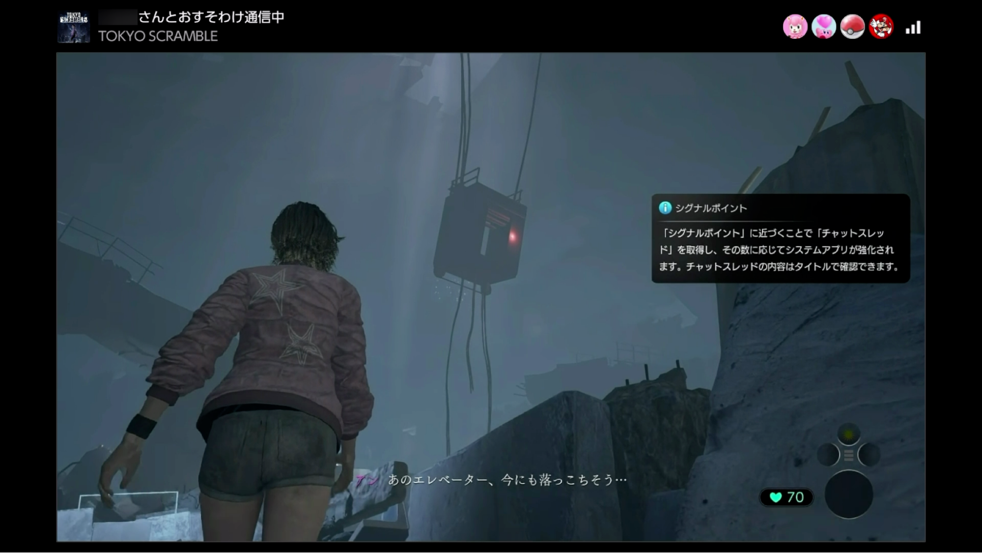 『TOKYO SCRAMBLE』レビュー・評価・感想:マルチプレイは、主人公をみんなで動かす「四人羽織」←???_026