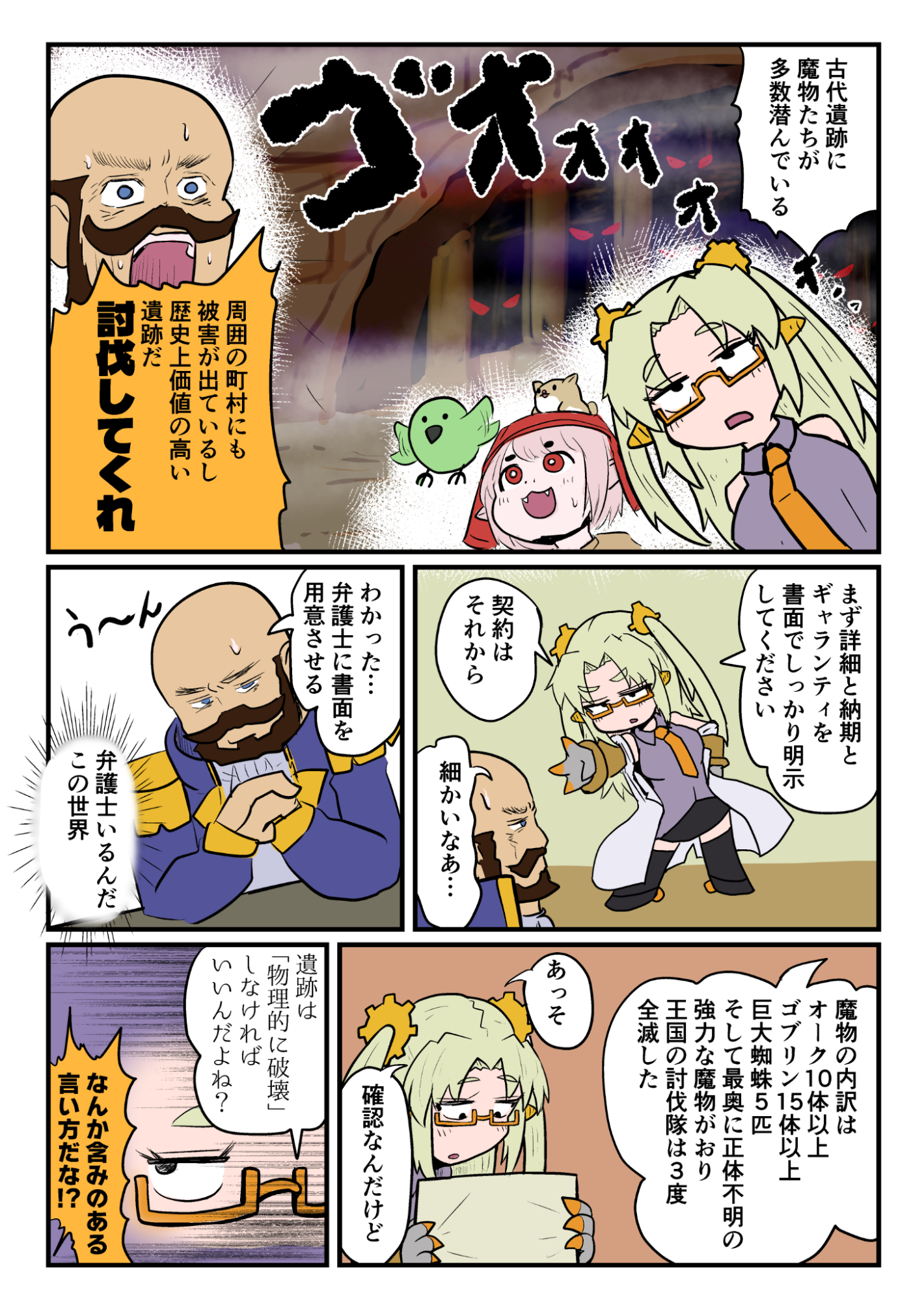 チャット入力で進む文字だけRPG『サーガ&シーカー』は、プレイヤーの「あらゆる入力」に応えてくれる！文章生成AIの紡ぐ物語に、神の力で介入しまくろう_011