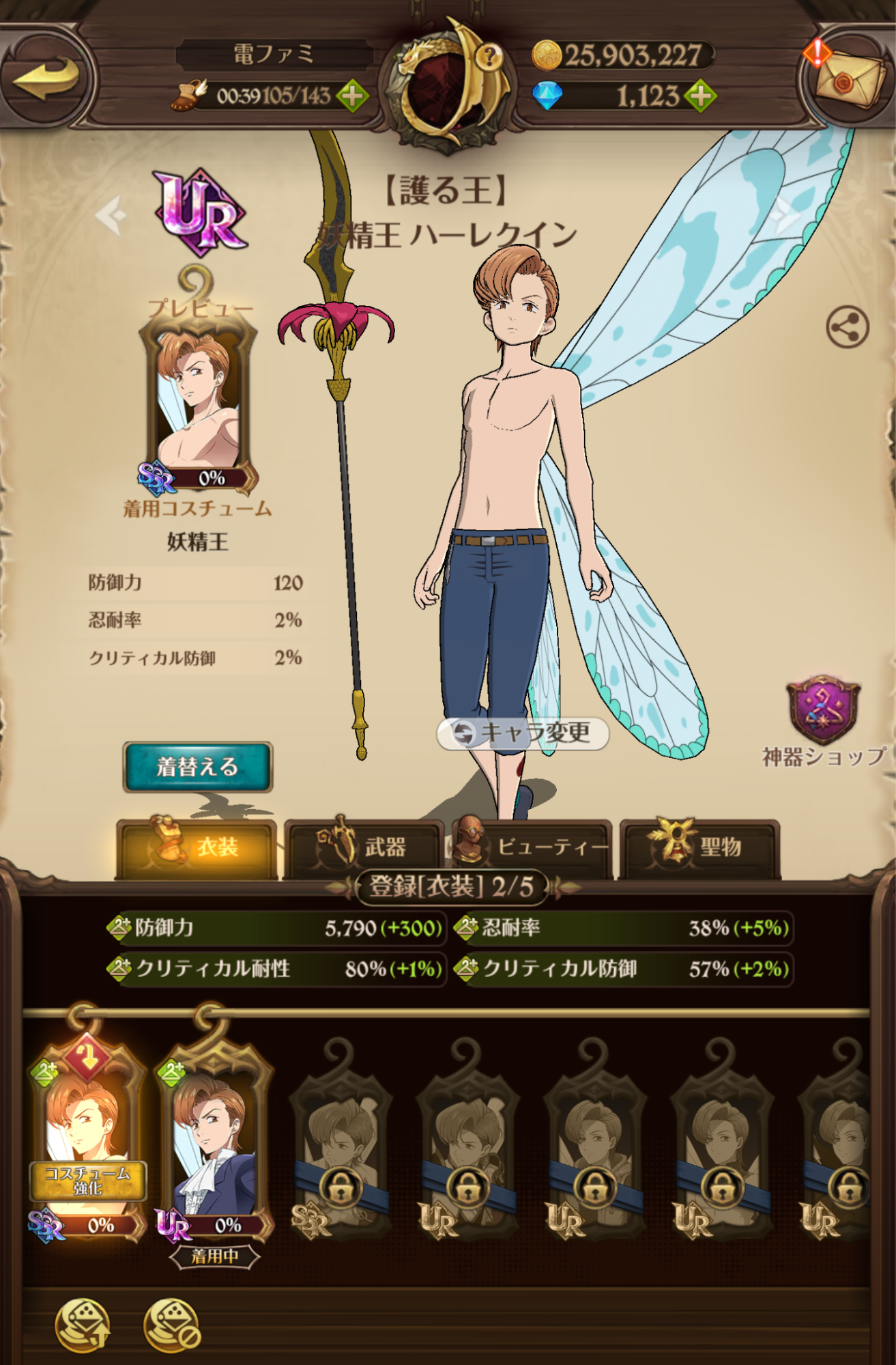 『七つの大罪』のゲーム（グラクロ）を7年遅れで始めたら、おもてなしが過剰すぎて逆に不安になった話_017