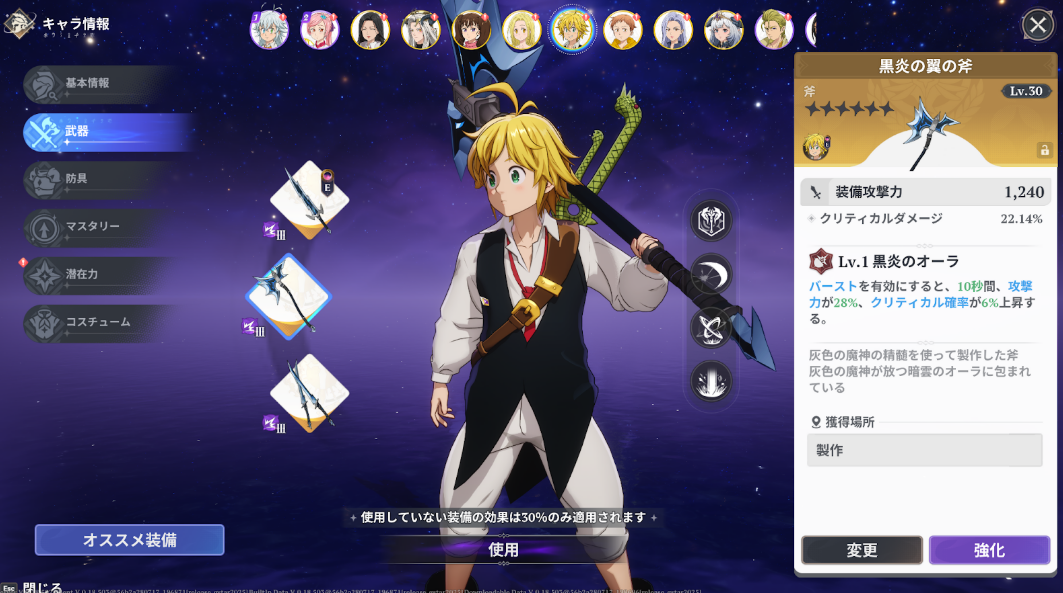 『七つの大罪』と続編のあいだを描くゲーム『七つの大罪：Origin』の原作再現がすごい。戦闘も、探索も