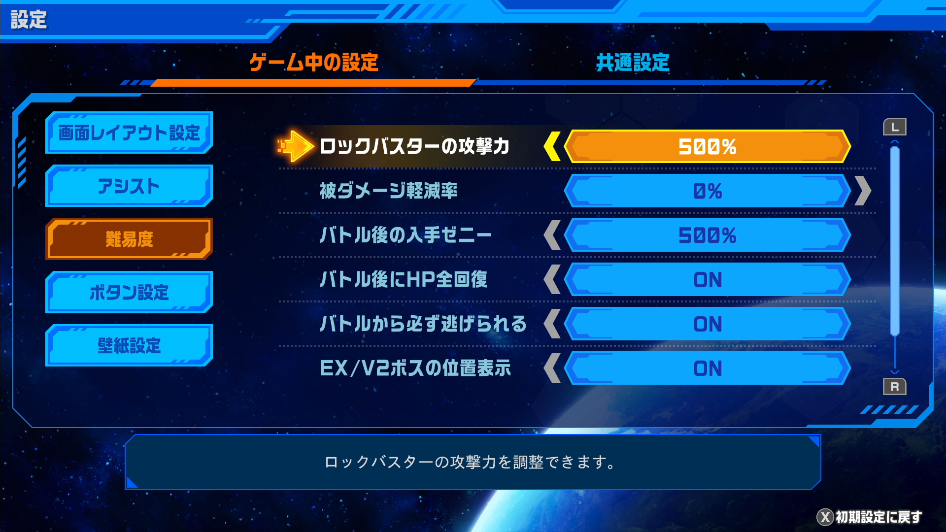 『流星のロックマン パーフェクトコレクション』レビュー・評価・感想：委員長が、古き良き