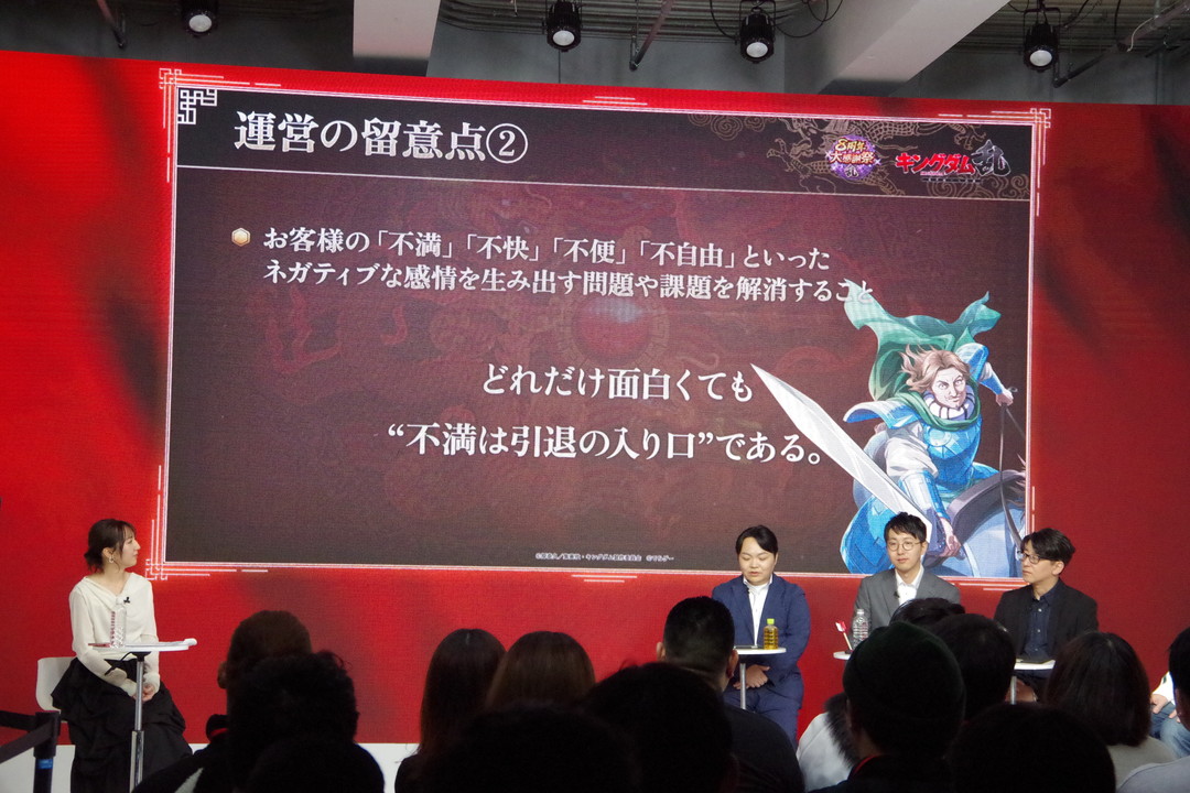 『キングダム 乱 -天下統一への道-』サービス開始8周年記念の公開収録レポート_006
