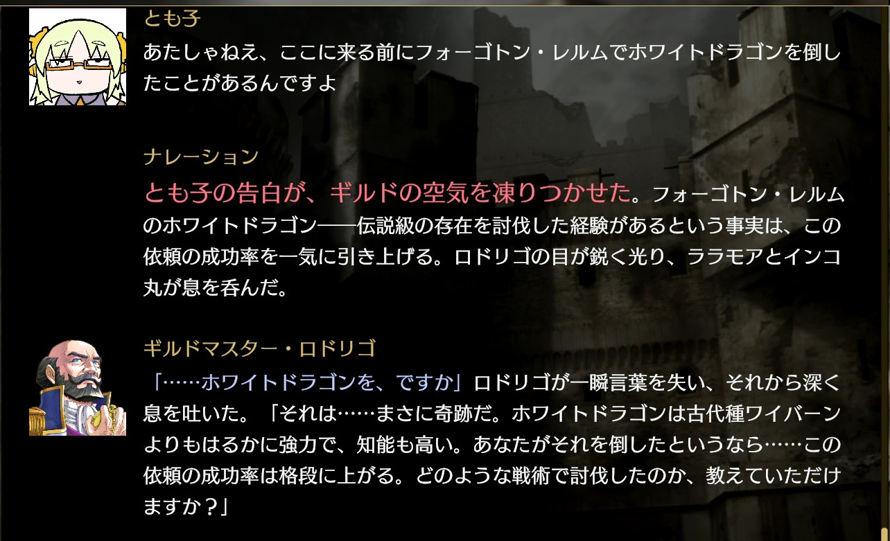チャット入力で進む文字だけRPG『サーガ&シーカー』は、プレイヤーの「あらゆる入力」に応えてくれる！文章生成AIの紡ぐ物語に、神の力で介入しまくろう_016