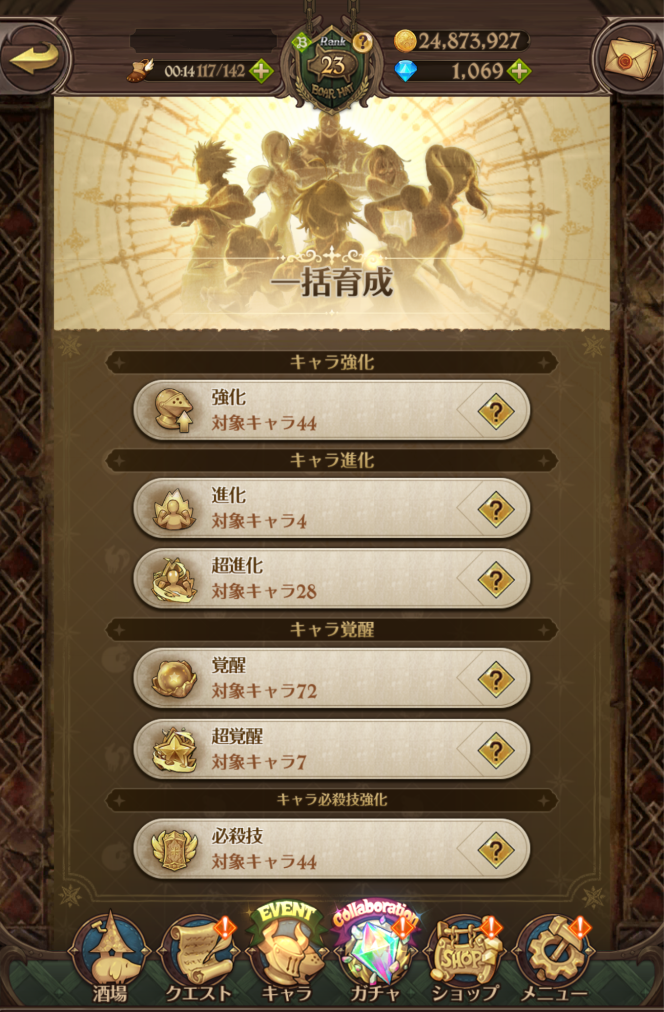 『七つの大罪』のゲーム（グラクロ）を7年遅れで始めたら、おもてなしが過剰すぎて逆に不安になった話_020