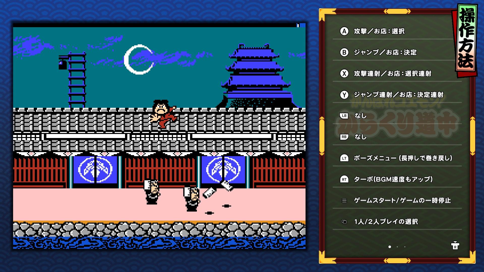 『がんばれゴエモン大集合！』評価・感想・レビュー｜「和風アクション」みたいな顔して、実はなんでもありすぎるSF時代劇ゲームだった_023