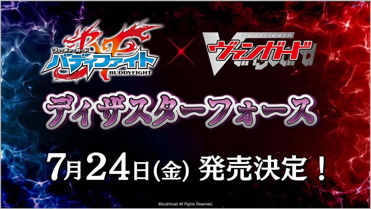 「ブシロードTCG戦略発表会2026 春」レポート_082