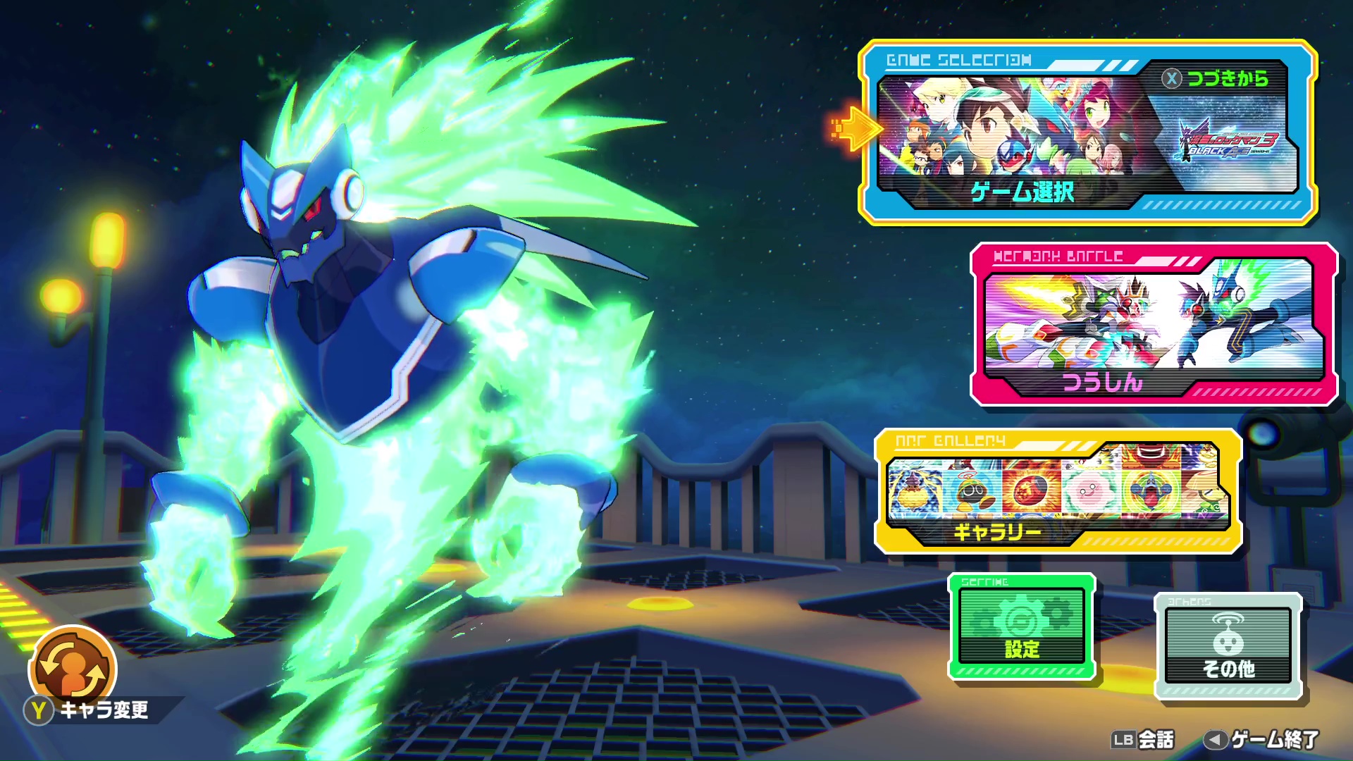 『流星のロックマン パーフェクトコレクション』レビュー・感想・評価:復刻の域を超えている再構築(リビルド)作品だった_024