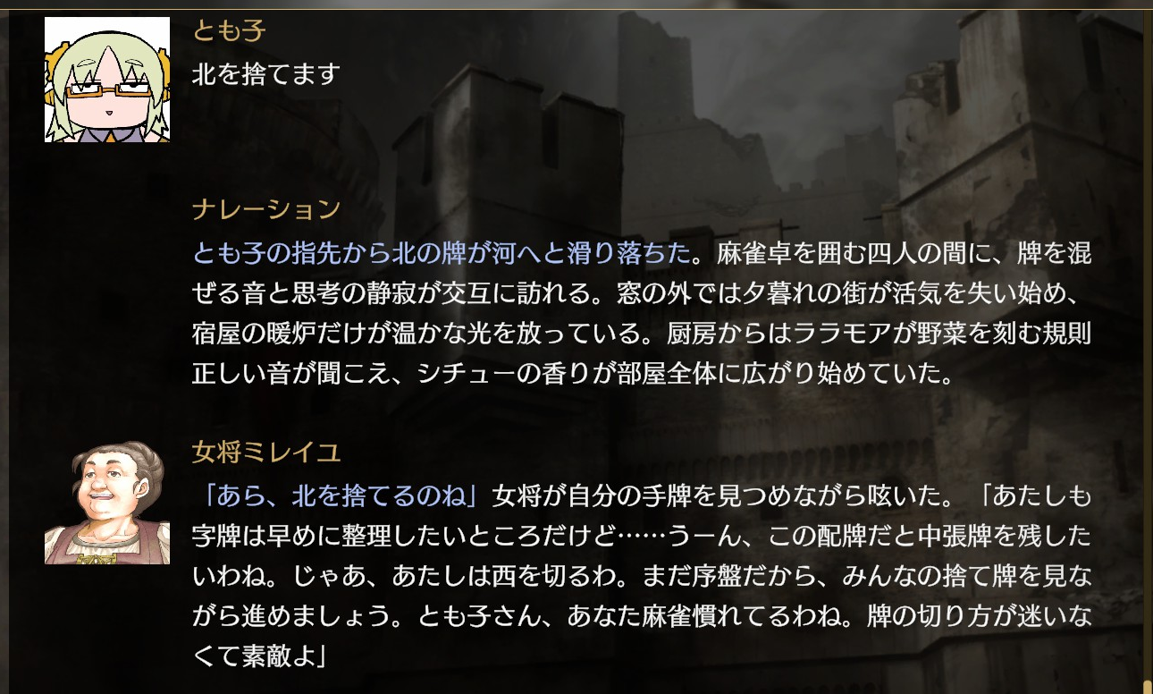 チャット入力で進む文字だけRPG『サーガ&シーカー』は、プレイヤーの「あらゆる入力」に応えてくれる！文章生成AIの紡ぐ物語に、神の力で介入しまくろう_018