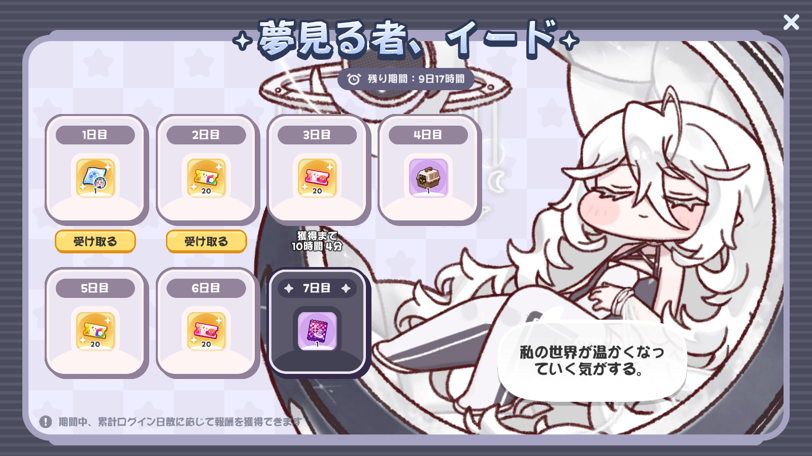 『トリッカル』レビュー・感想・評価:救世主“ｽﾋﾟｷ”さん過労死寸前!?日本をメロメロにした謎ミームを限界まで使い倒す_011