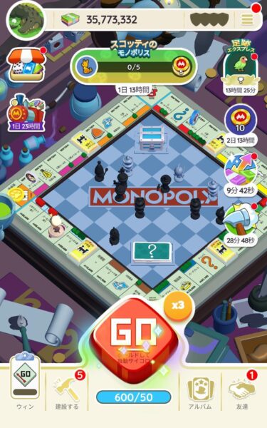 『モノポリーGO!』レビュー・評価・感想:とにかく金を稼いだヤツがえらい! 一番効率いい金策は“強盗”_019