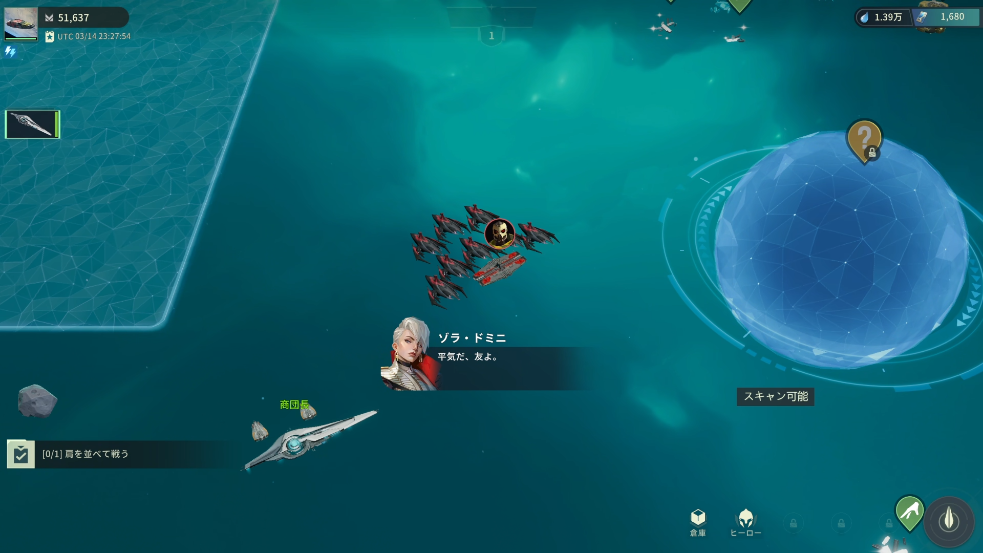 『ファウンデーション：銀河フロンティア』評価・感想・レビュー_013