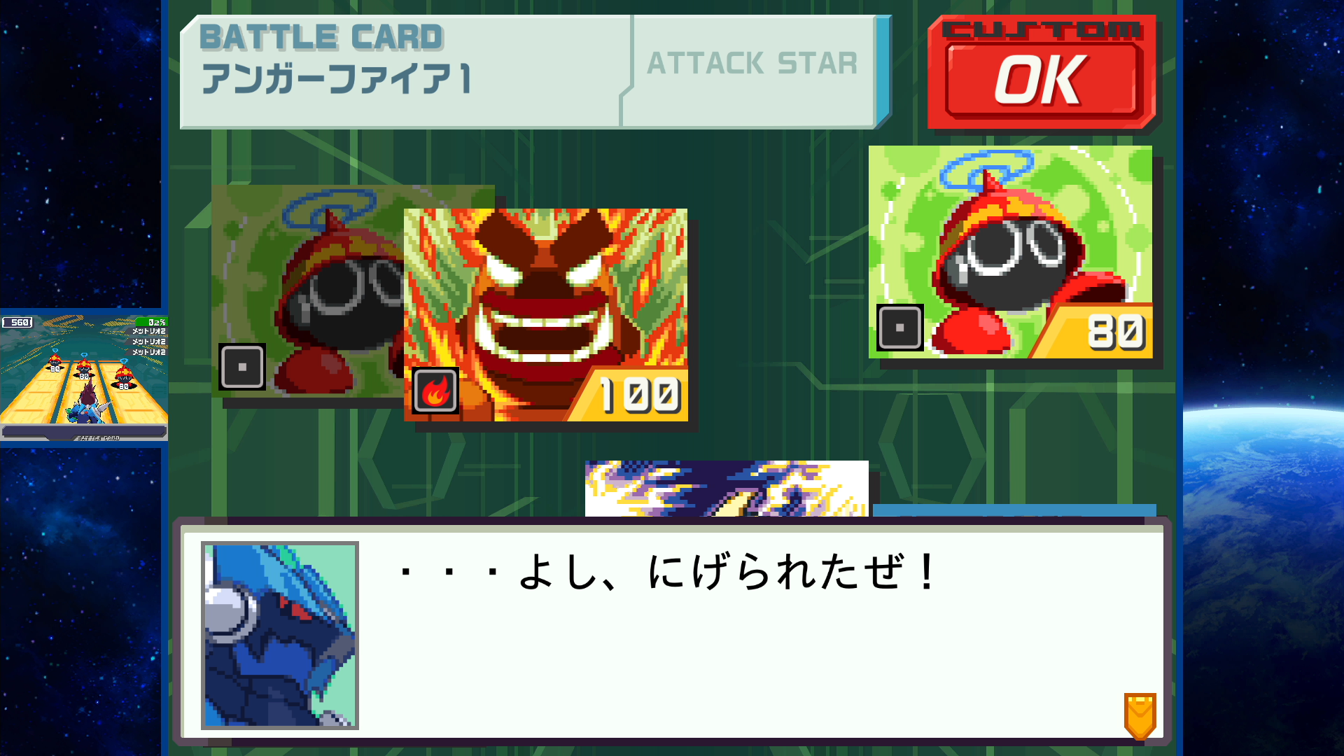 『流星のロックマン パーフェクトコレクション』レビュー・評価・感想：委員長が、古き良き