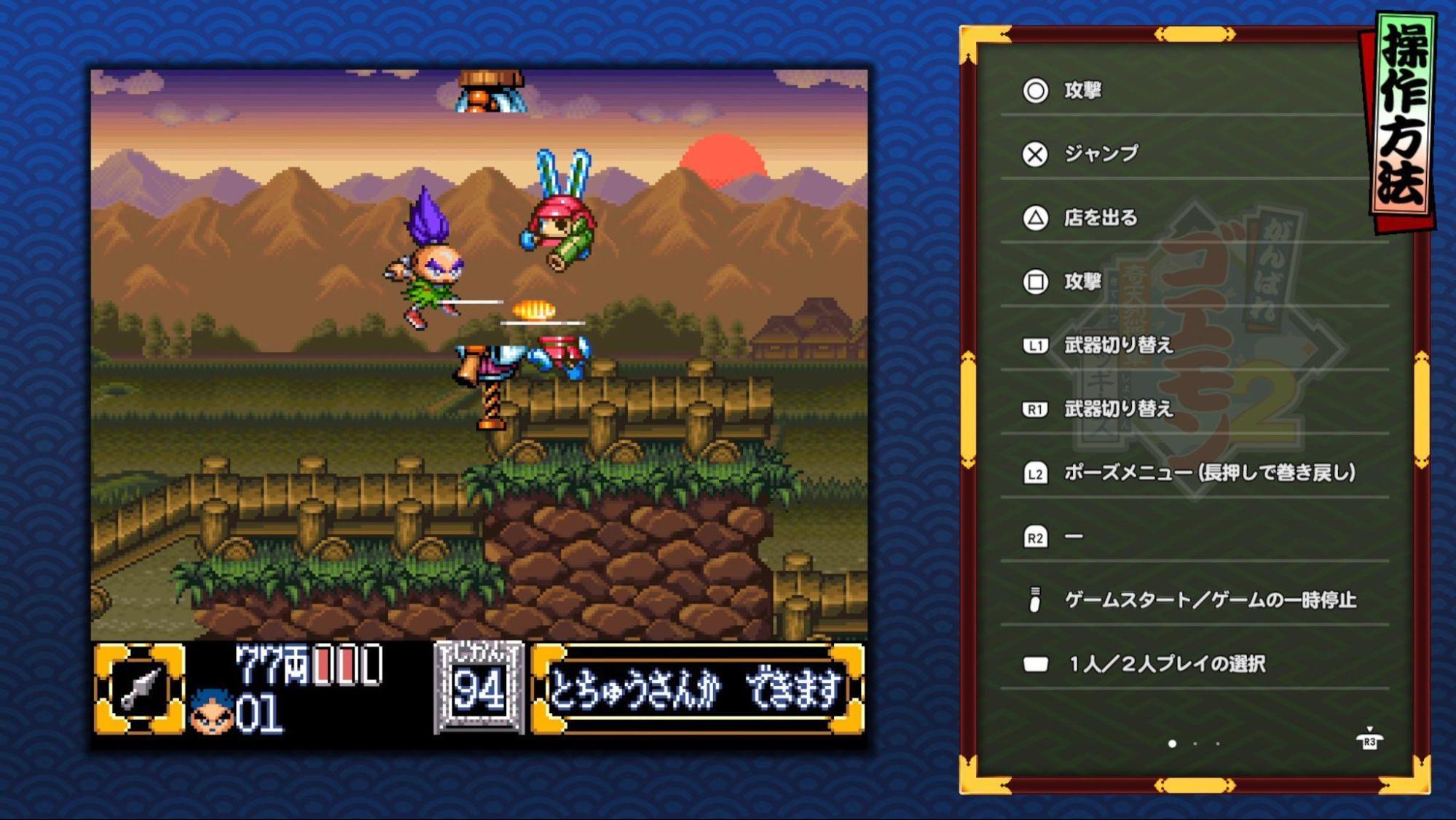 『がんばれゴエモン大集合！』評価・感想・レビュー｜「和風アクション」みたいな顔して、実はなんでもありすぎるSF時代劇ゲームだった_013