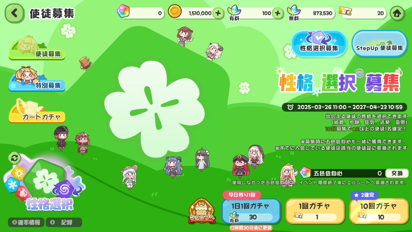 『トリッカル』レビュー・感想・評価:救世主“ｽﾋﾟｷ”さん過労死寸前!?日本をメロメロにした謎ミームを限界まで使い倒す_013