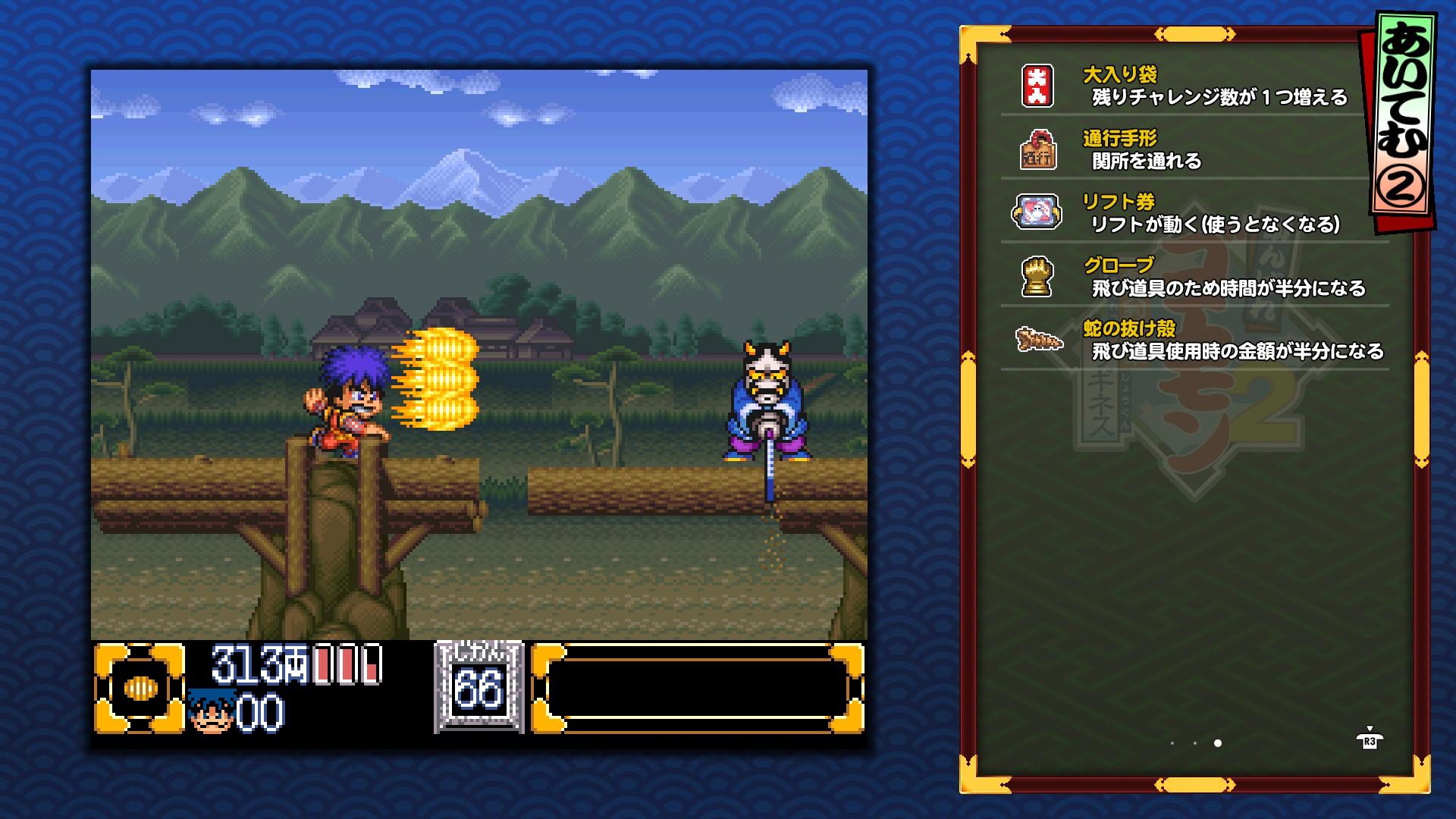 『がんばれゴエモン大集合！』評価・感想・レビュー｜「和風アクション」みたいな顔して、実はなんでもありすぎるSF時代劇ゲームだった_014