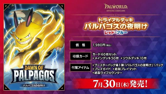 「ブシロードTCG戦略発表会2026 春」レポート_031