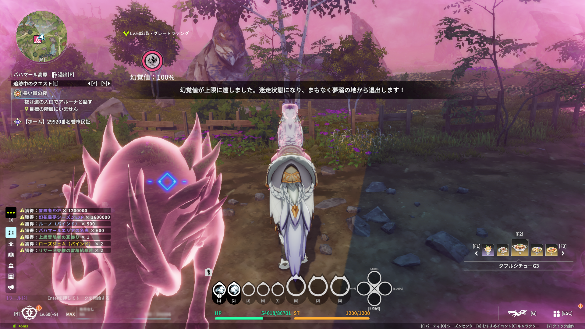 『ブループロトコル：スターレゾナンス』レビュー・評価・感想。新シーズンで会える女の子「ファルファラ（CV：優木かな）」がかわいい_018