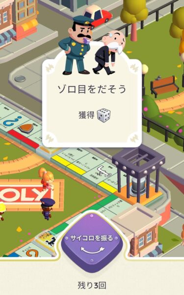 『モノポリーGO!』レビュー・評価・感想:とにかく金を稼いだヤツがえらい! 一番効率いい金策は“強盗”_022