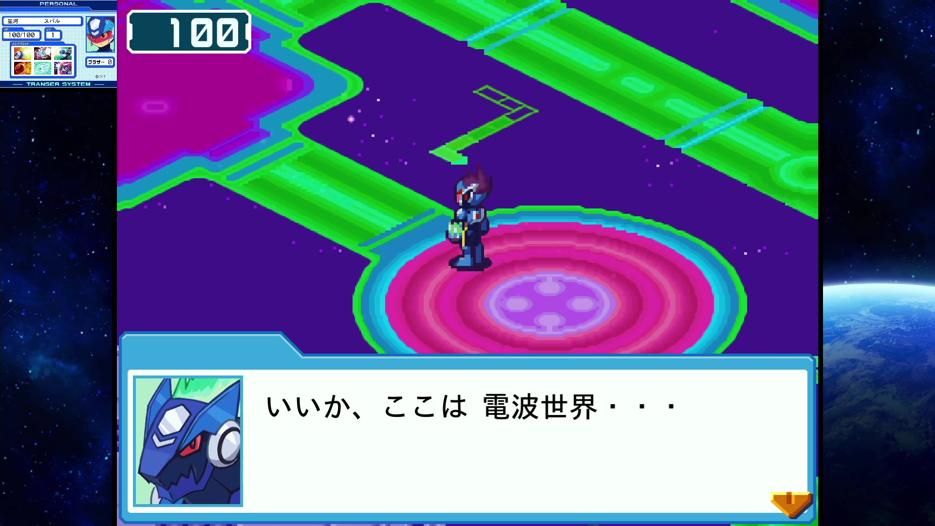 『流星のロックマン パーフェクトコレクション』レビュー・評価・感想：委員長が、古き良き