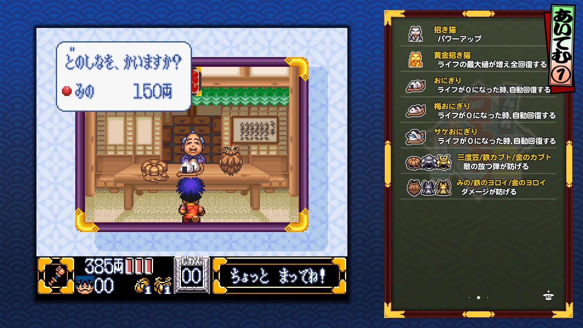 『がんばれゴエモン大集合！』評価・感想・レビュー｜「和風アクション」みたいな顔して、実はなんでもありすぎるSF時代劇ゲームだった_015