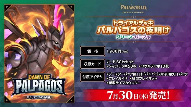 「ブシロードTCG戦略発表会2026 春」レポート_032