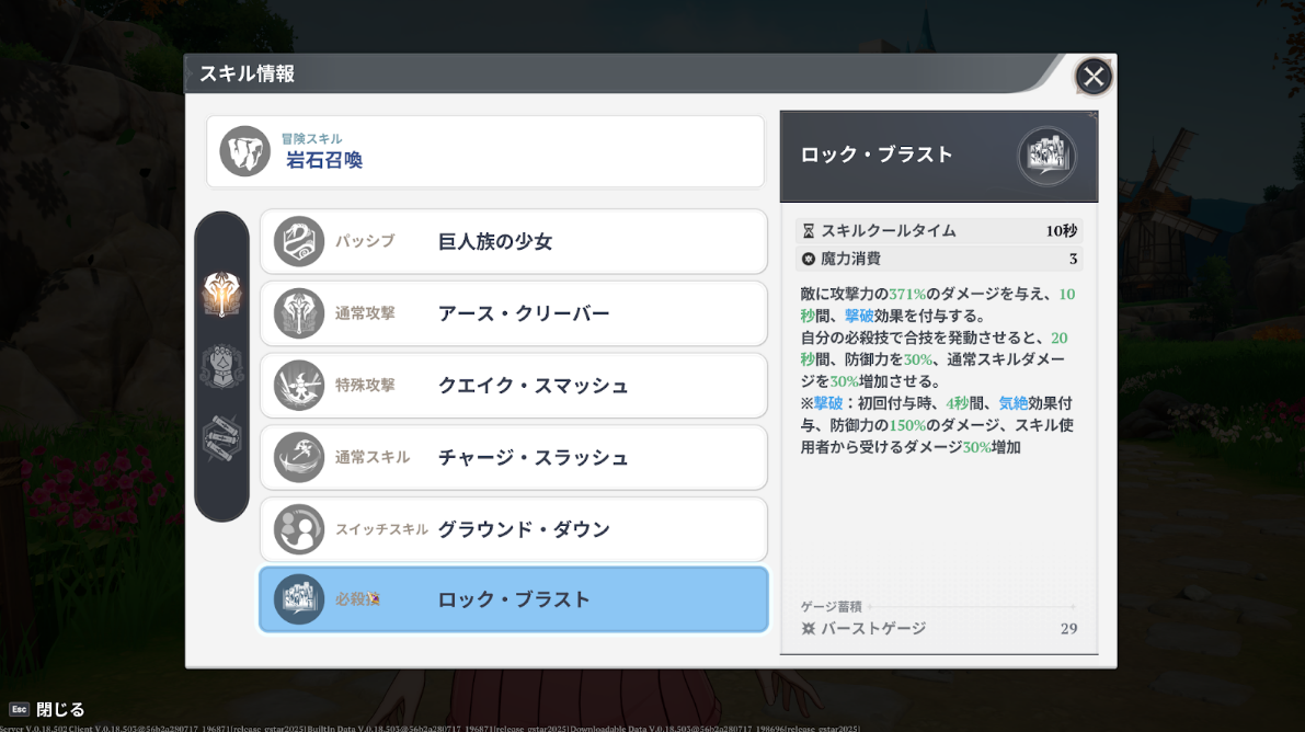 『七つの大罪』と続編のあいだを描くゲーム『七つの大罪：Origin』の原作再現がすごい。戦闘も、探索も