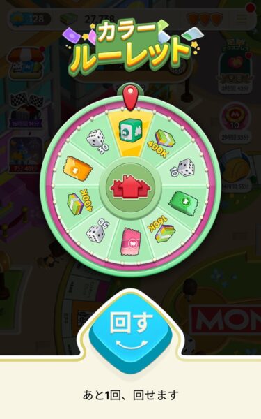 『モノポリーGO!』レビュー・評価・感想:とにかく金を稼いだヤツがえらい! 一番効率いい金策は“強盗”_023