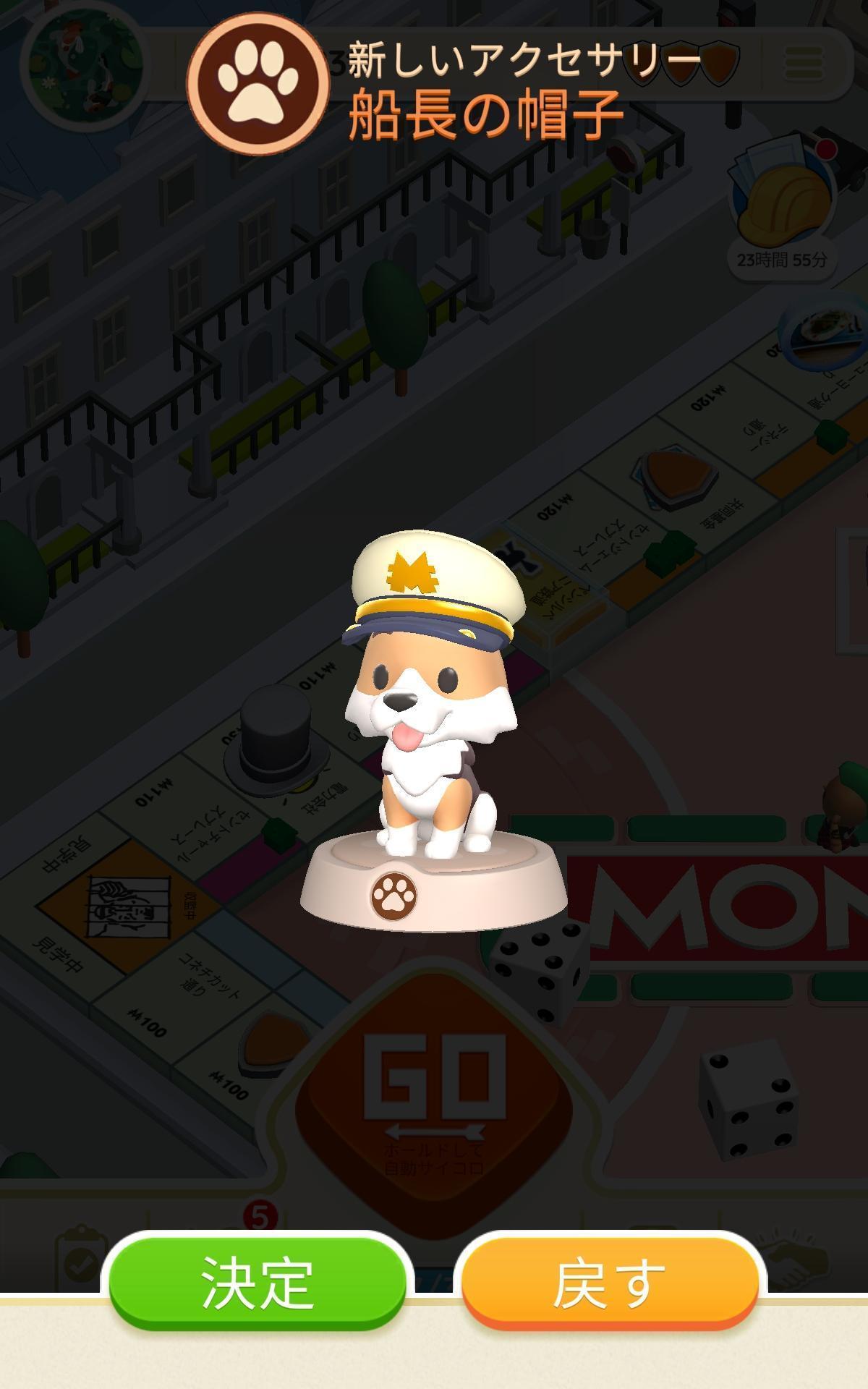 『モノポリーGO!』レビュー・評価・感想:とにかく金を稼いだヤツがえらい! 一番効率いい金策は“強盗”_024