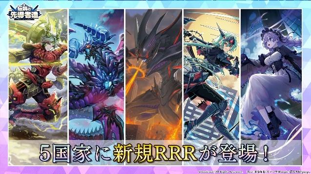 「ブシロードTCG戦略発表会2026 春」レポート_076