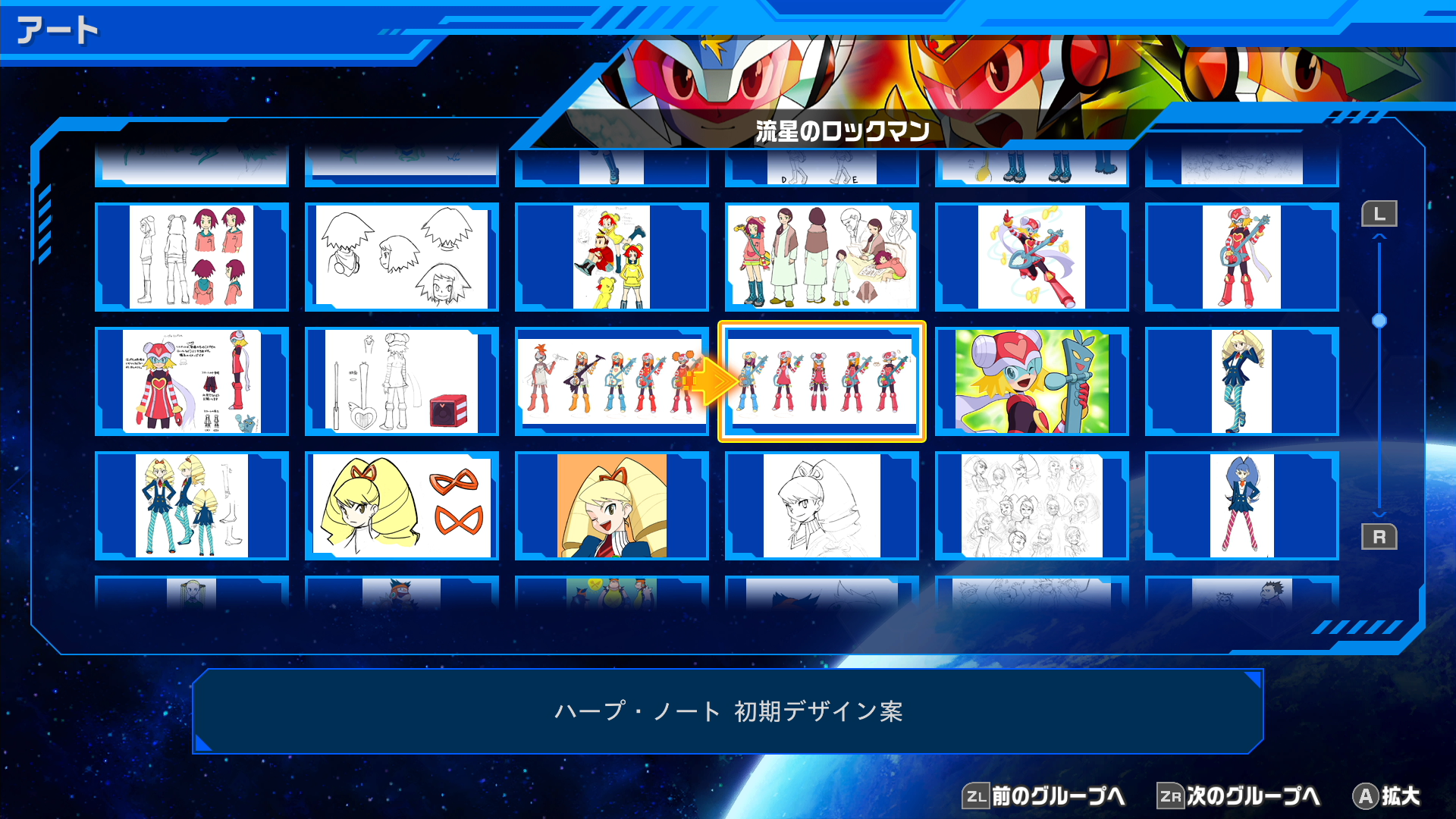 『流星のロックマン パーフェクトコレクション』レビュー・評価・感想：委員長が、古き良き