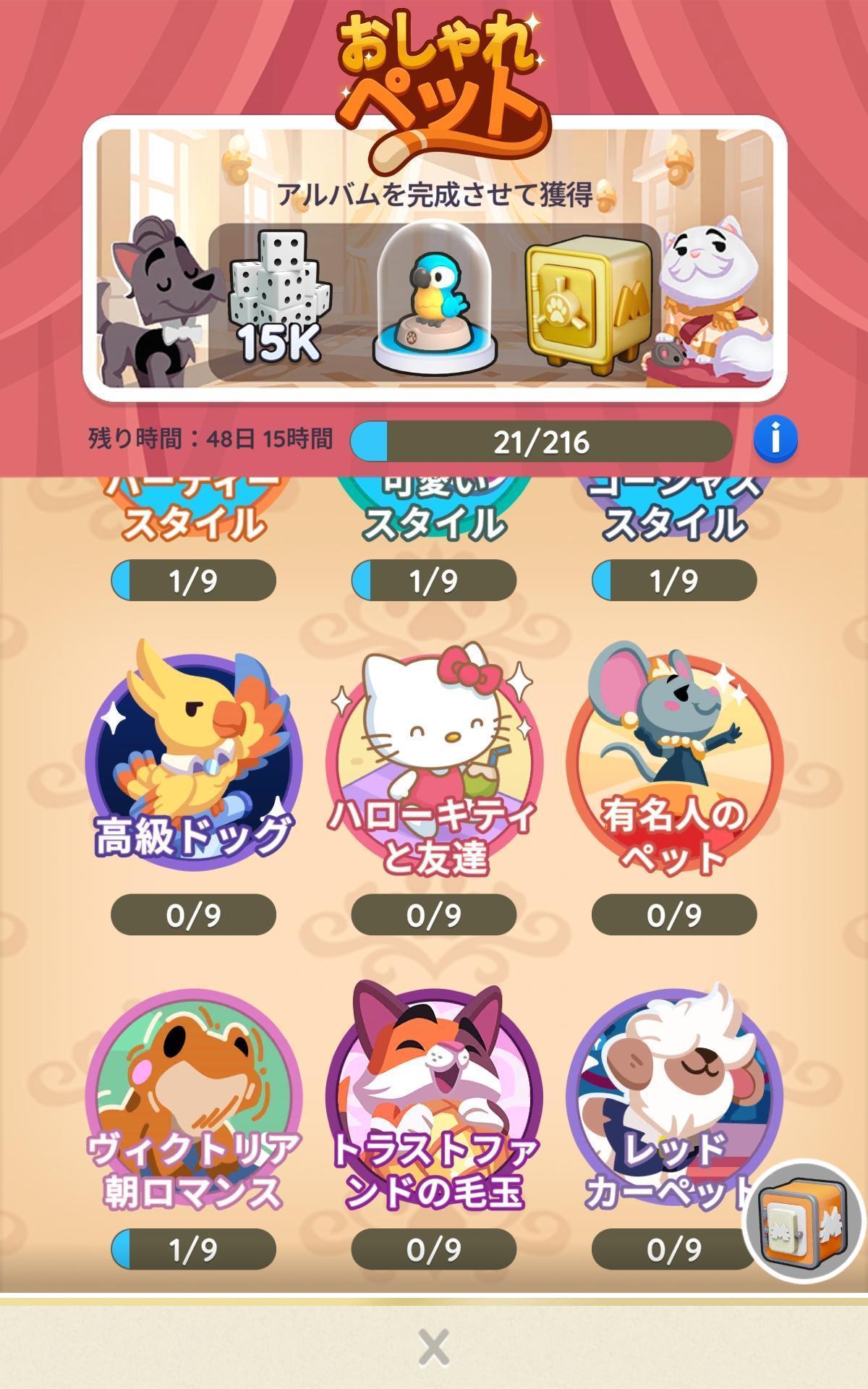 『モノポリーGO!』レビュー・評価・感想:とにかく金を稼いだヤツがえらい! 一番効率いい金策は“強盗”_025