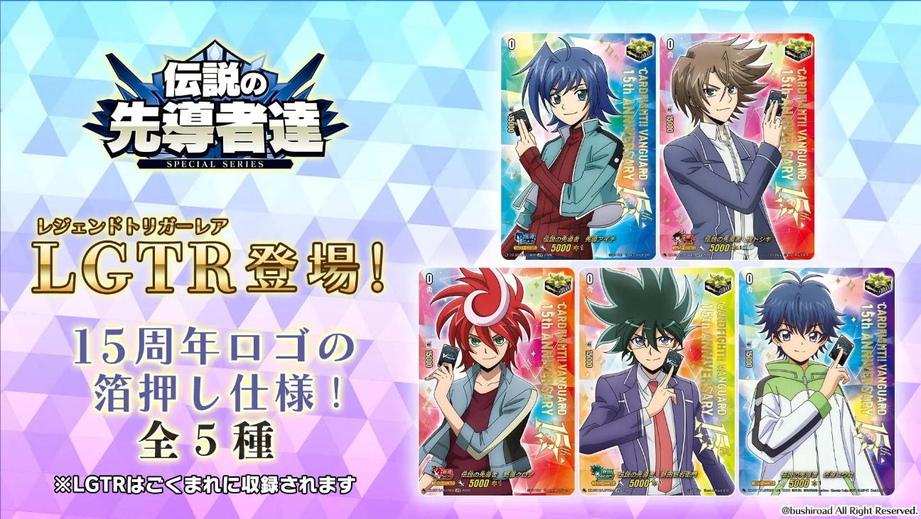 「ブシロードTCG戦略発表会2026 春」レポート_077