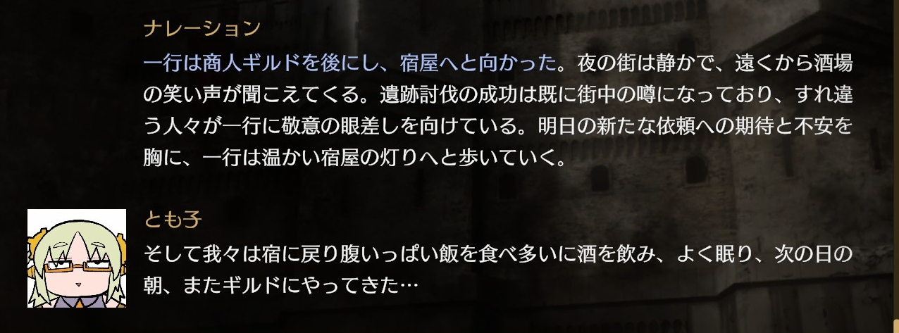 チャット入力で進む文字だけRPG『サーガ&シーカー』は、プレイヤーの「あらゆる入力」に応えてくれる！文章生成AIの紡ぐ物語に、神の力で介入しまくろう_019