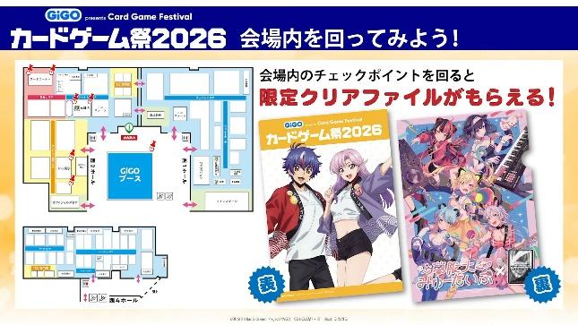 「ブシロードTCG戦略発表会2026 春」レポート_085