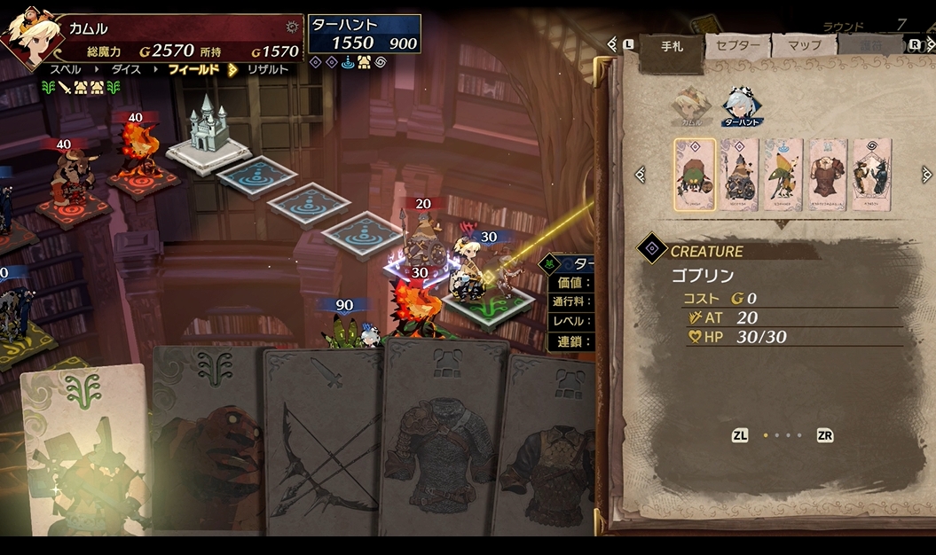 『カルドセプト ビギンズ』評価・感想・レビュー_004