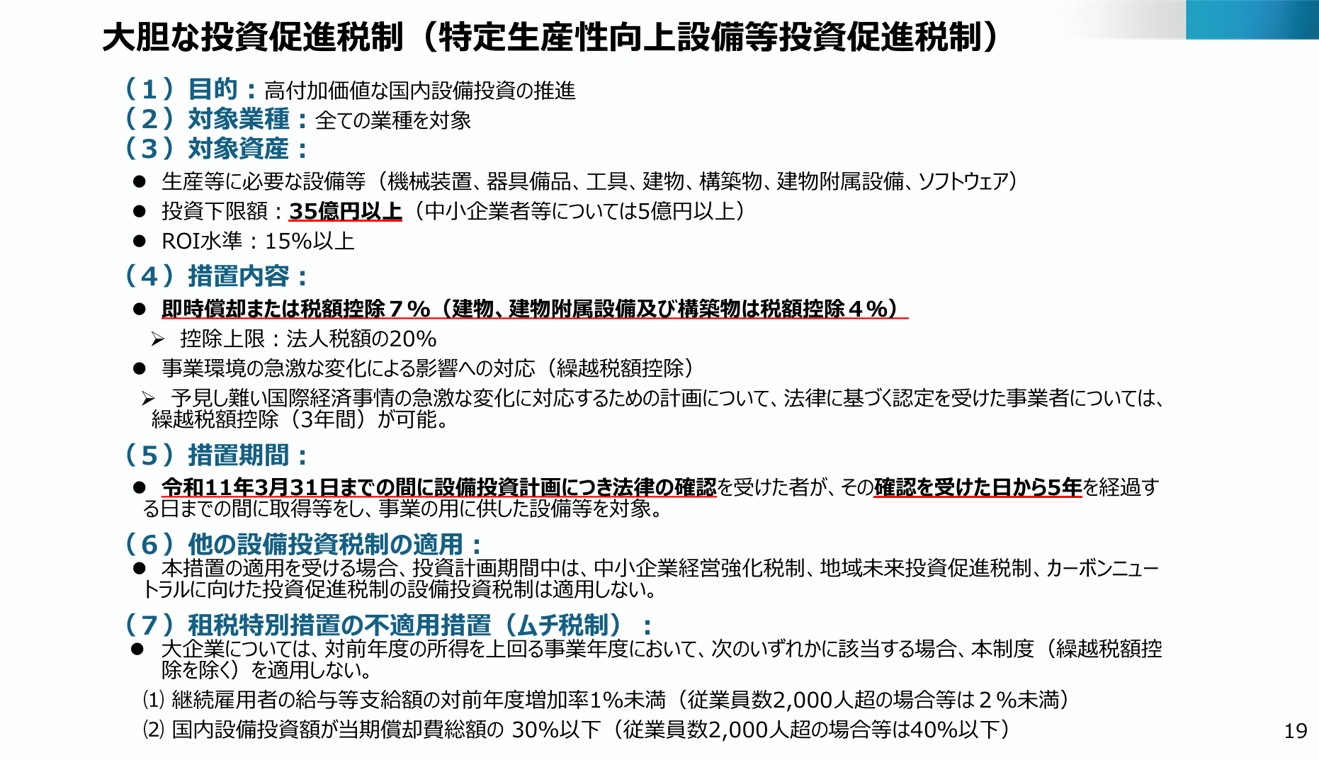 「『CESAゲーム産業レポート2025』発刊記念セミナー」まとめ｜生成AIの最前線_002