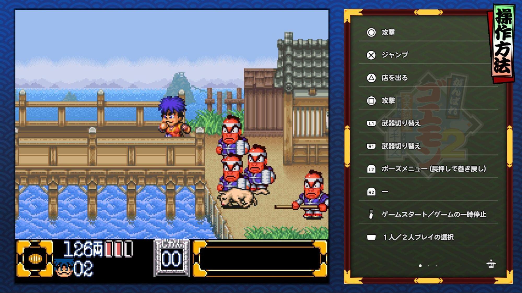 『がんばれゴエモン大集合！』評価・感想・レビュー｜「和風アクション」みたいな顔して、実はなんでもありすぎるSF時代劇ゲームだった_020