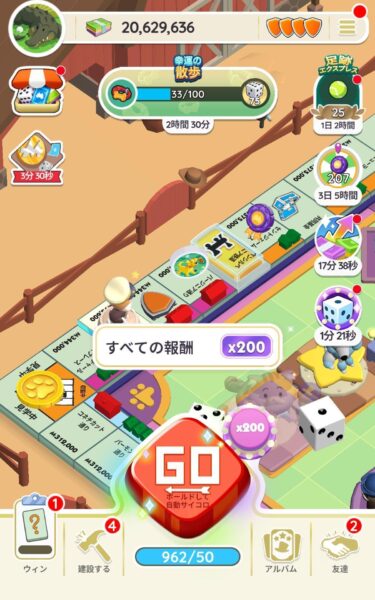 『モノポリーGO!』レビュー・評価・感想:とにかく金を稼いだヤツがえらい! 一番効率いい金策は“強盗”_003