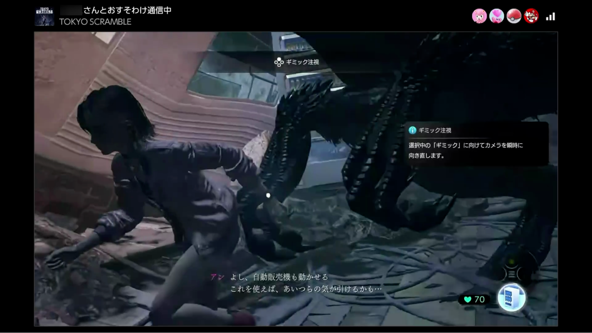 『TOKYO SCRAMBLE』レビュー・評価・感想:マルチプレイは、主人公をみんなで動かす「四人羽織」←???_023