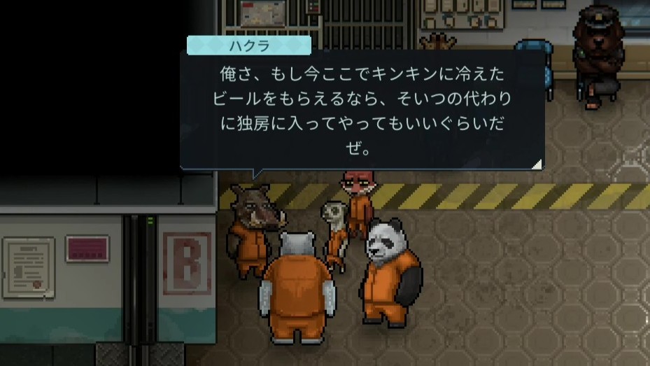 『Back to the Dawn ～ブレイク･ザ･アニマル･プリズン～』レビュー・評価・感想。クセつよな囚人たちに癒される_019
