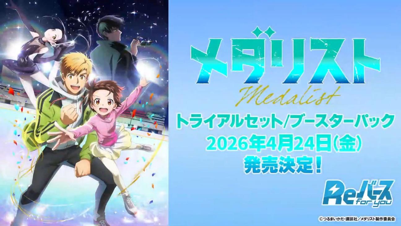 「ブシロードTCG戦略発表会2026 春」レポート_035