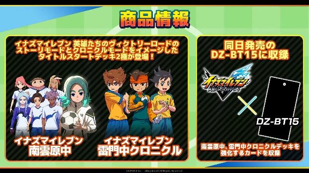 「ブシロードTCG戦略発表会2026 春」レポート_079