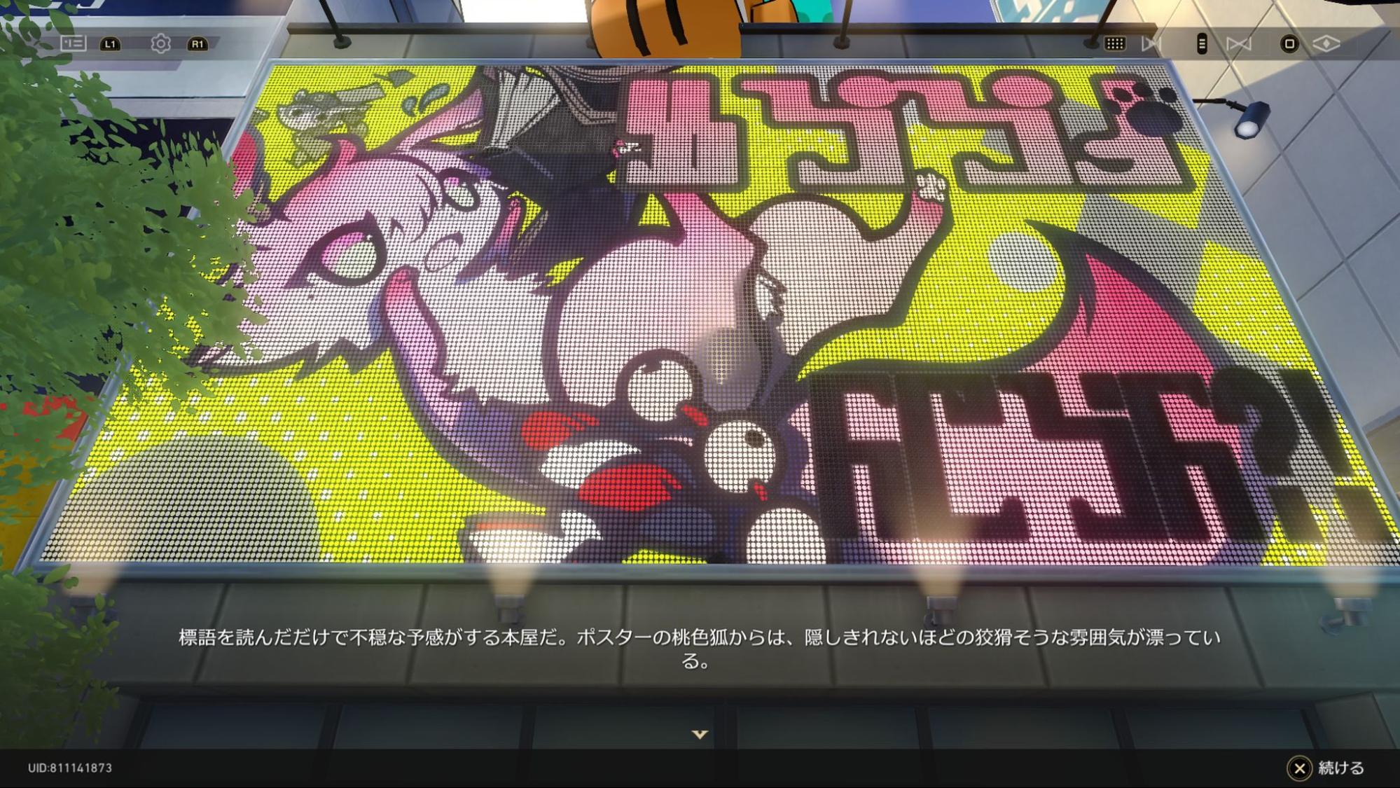 『崩壊:スターレイル』二相楽園の感想:敵も味方もCV上田麗奈─狂気の上田麗奈濃度に、キミも頭を溶かされよう_031