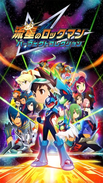 『流星のロックマン パーフェクトコレクション』レビュー・評価・感想：委員長が、古き良き