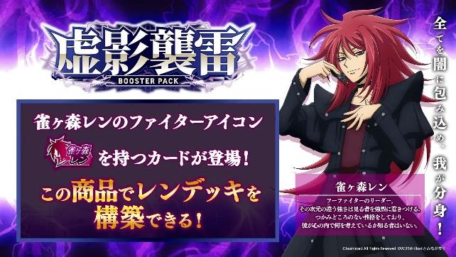 「ブシロードTCG戦略発表会2026 春」レポート_080