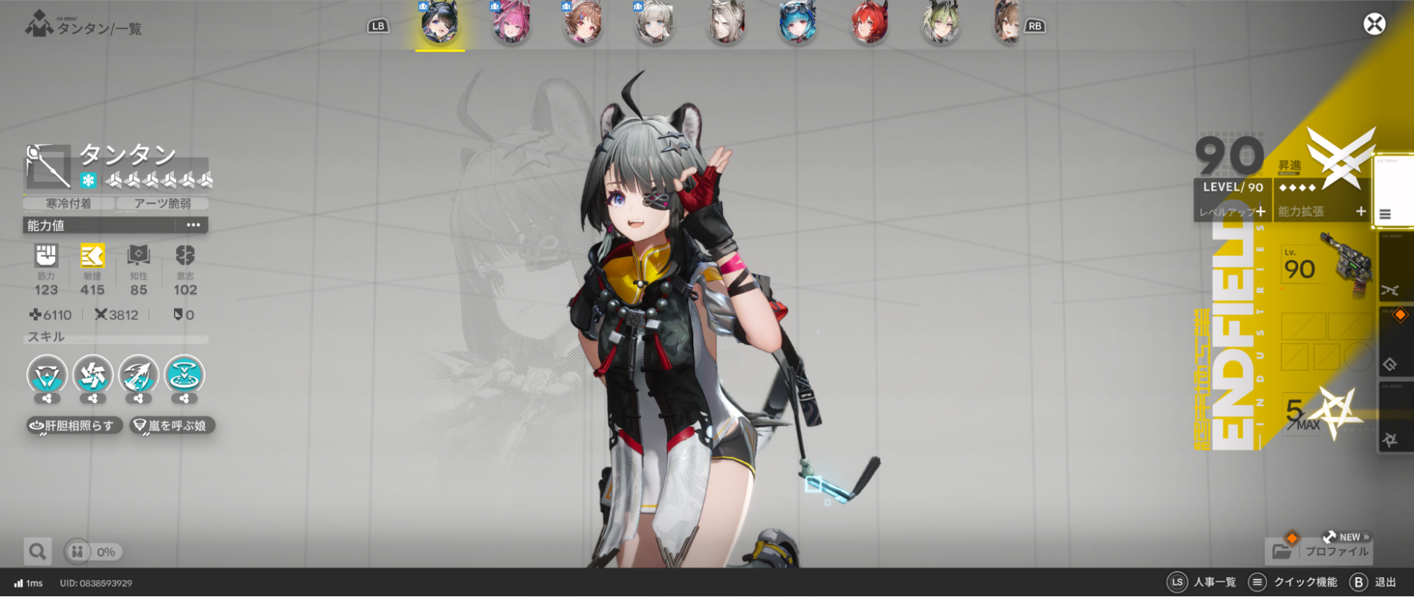 『アークナイツ:エンドフィールド』「潮起ち、故淵離る」プレイ日記:大親分「タンタン」参戦!(ニッコリ~)→え、やたら強いな…_018