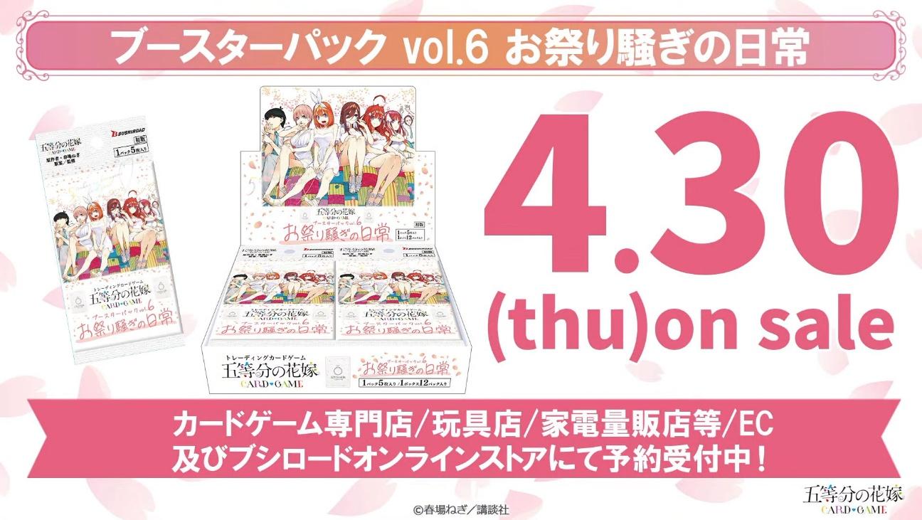 「ブシロードTCG戦略発表会2026 春」レポート_038