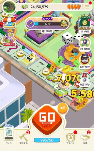 『モノポリーGO!』レビュー・評価・感想:とにかく金を稼いだヤツがえらい! 一番効率いい金策は“強盗”_006