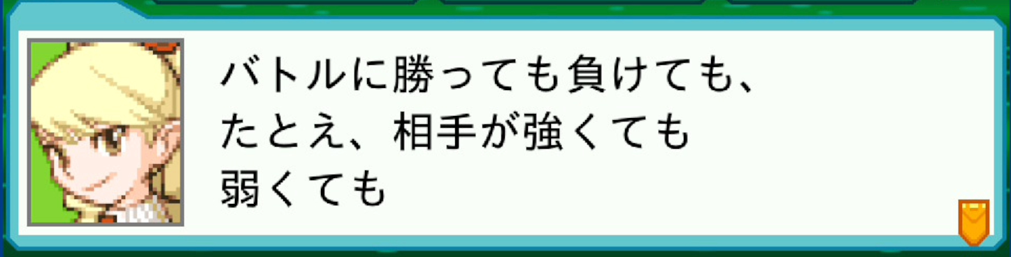 『流星のロックマン パーフェクトコレクション』レビュー・評価・感想：委員長が、古き良き