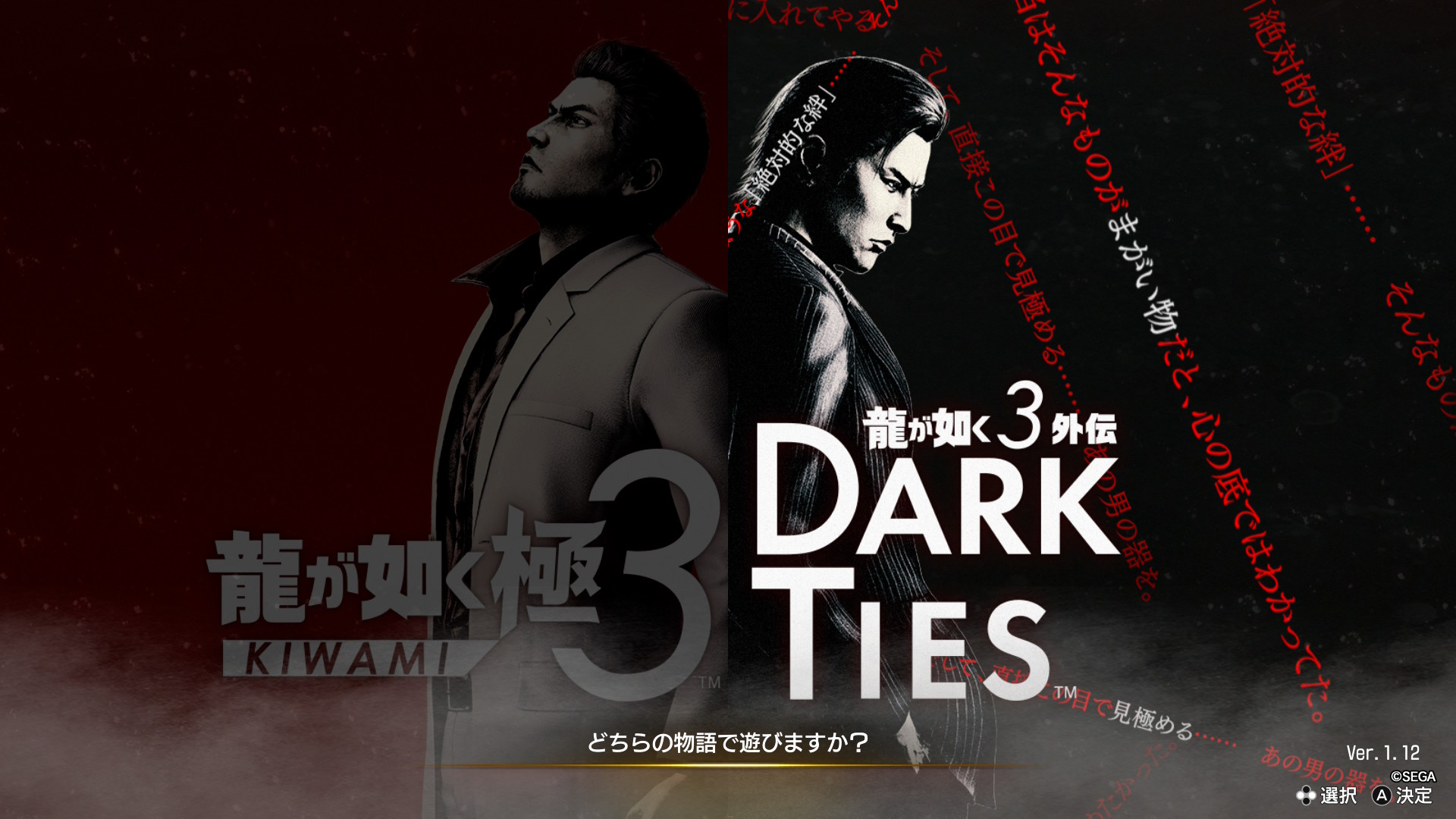 『龍が如く極３』怪・プレイ記事を、あにゃさんにご執筆いただきました。ご覧ください_057